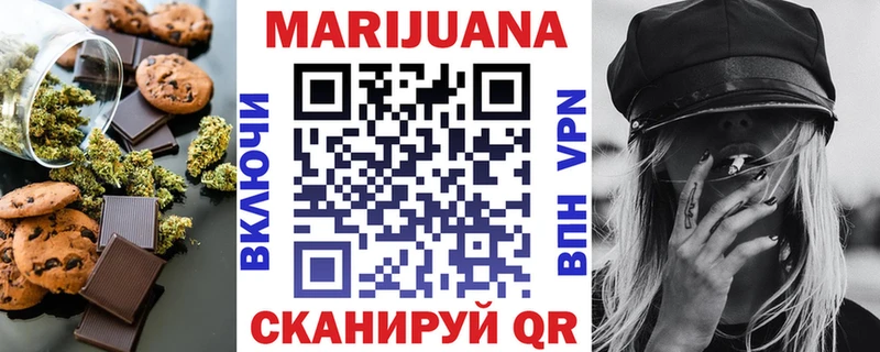 Печенье с ТГК марихуана  Купить где  Старая Купавна 