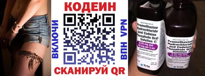 Codein напиток Lean (лин)  Купить закладки  Старая Купавна 
