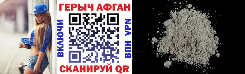 ГЕРОИН герыч  Купить где  Старая Купавна 