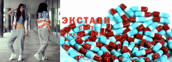 экстази Вязьма